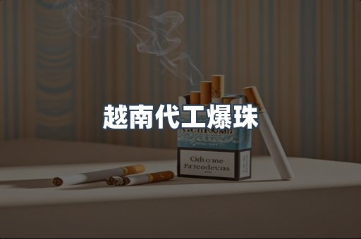免税香烟